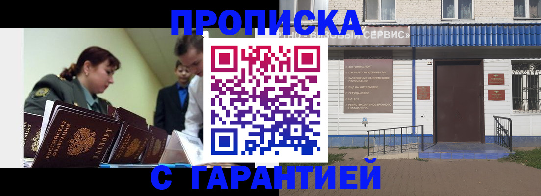 временная регистрация законно в Кодинске