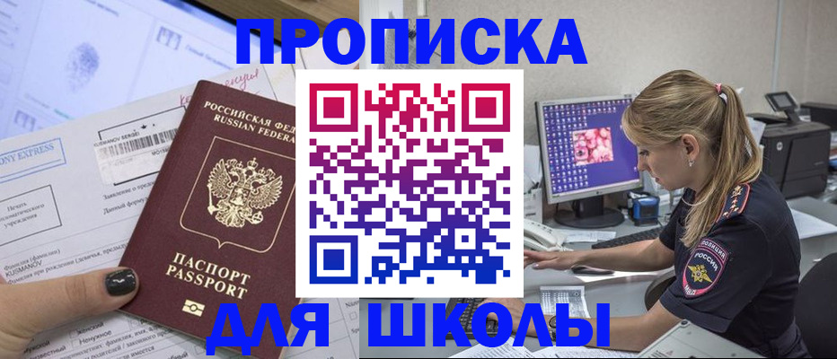 временная регистрация законно в Кодинске