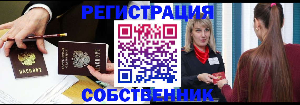 найти адрес прописки в Кодинске